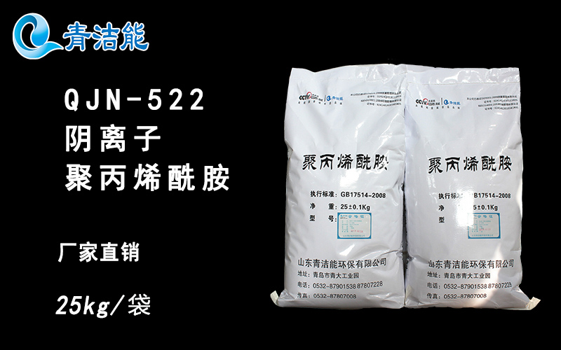 山东尊龙凯时人生就是搏能环保絮凝剂