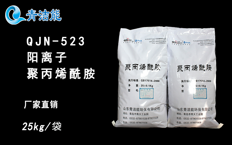 山东尊龙凯时人生就是搏能絮凝剂