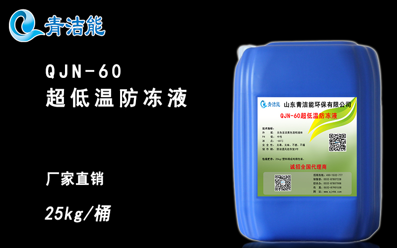 尊龙凯时人生就是搏能低温防冻液